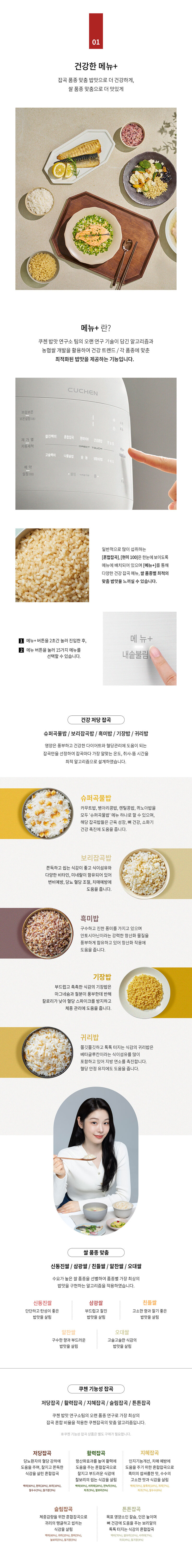 [쿠첸] 신제품 김연아 GRAIN 풀스테인레스 6인용 듀얼프레셔 최고급형 밥솥 CRT-PWPD0611SFU 상세 이미지 3