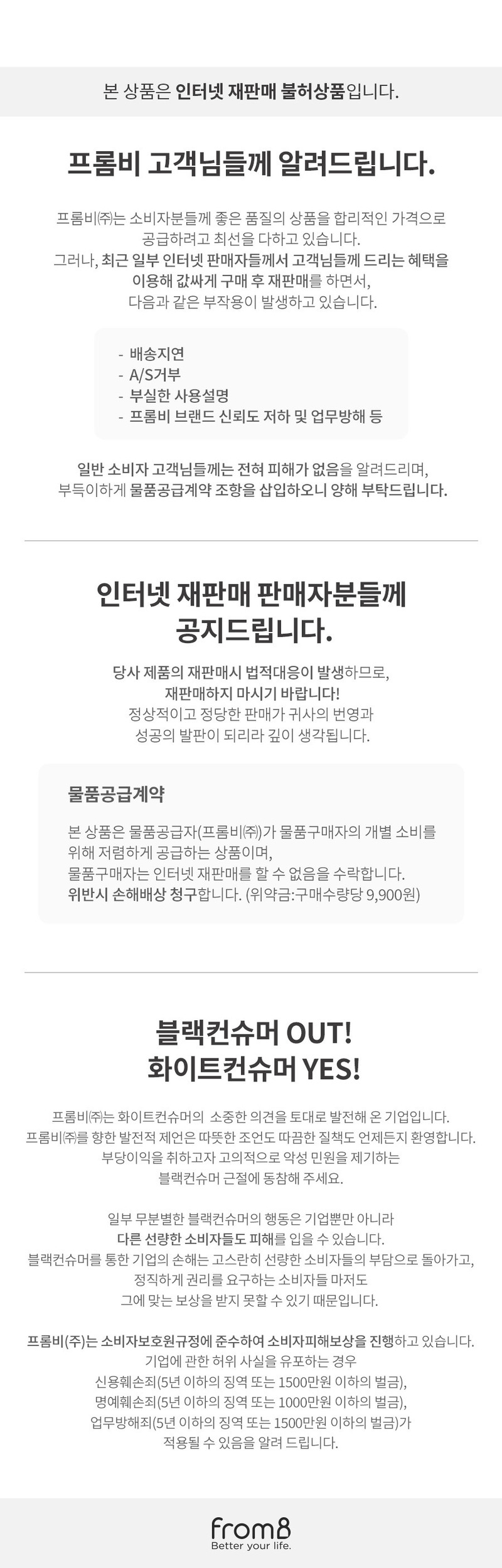 프롬비 다이어트 저당밥솥 F8 /캠핑밥솥 상세 이미지 4