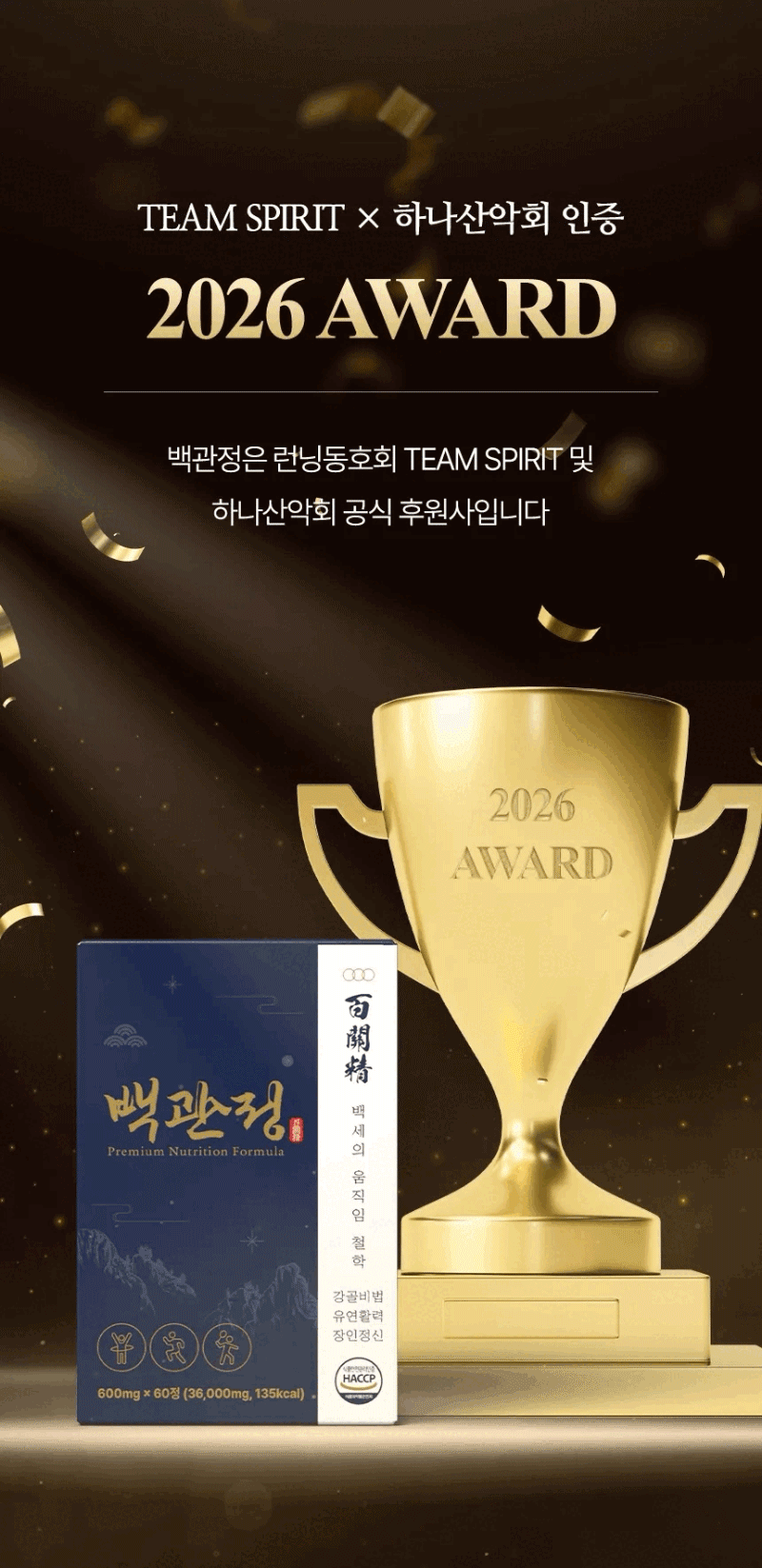 백관정 초심 소연골 콘드로이친 1200 관절 MSM 보스웰리아 MBP 600mg x 60정 상세 이미지 4