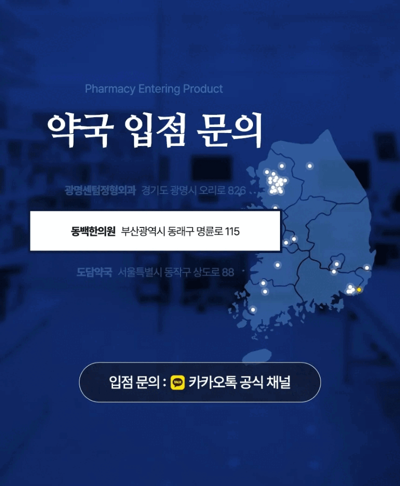 백관정 초심 소연골 콘드로이친 1200 관절 MSM 보스웰리아 MBP 600mg x 60정 상세 이미지 6