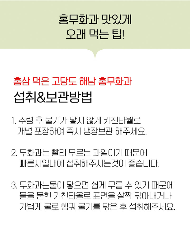 해남별 고당도 해남 당일수확 햇 홍무화과 2kg 상세 이미지 12