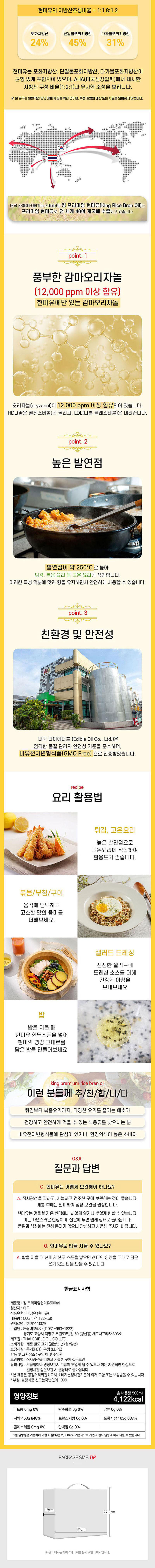 소문난광천 일등 들기름 재래김 16봉 킹프리미엄 현미유500ml 2P(3종) 상세 이미지 3