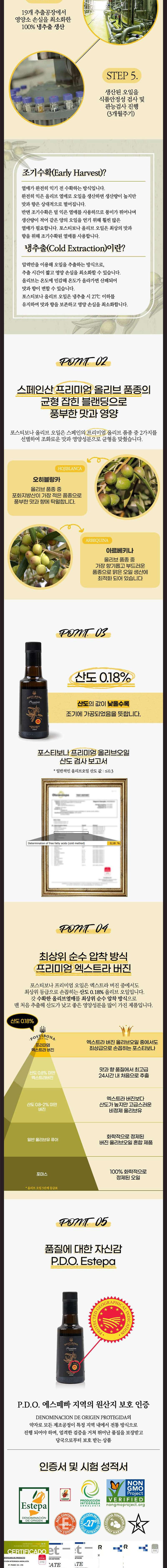 (3대째달인)광천김 5종 3호(곱창돌캔김30g4P,포스티보나 프리미엄 올리브유250ml)에어셀 상세 이미지 4
