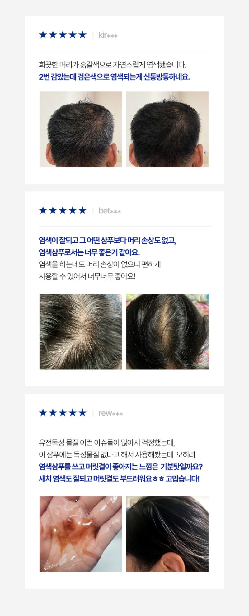[스미브] 락토바이오 염색 샴푸 200ml 상세 이미지 8