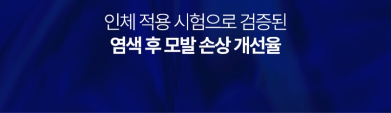 [스미브] 락토바이오 염색 샴푸 200ml 상세 이미지 20