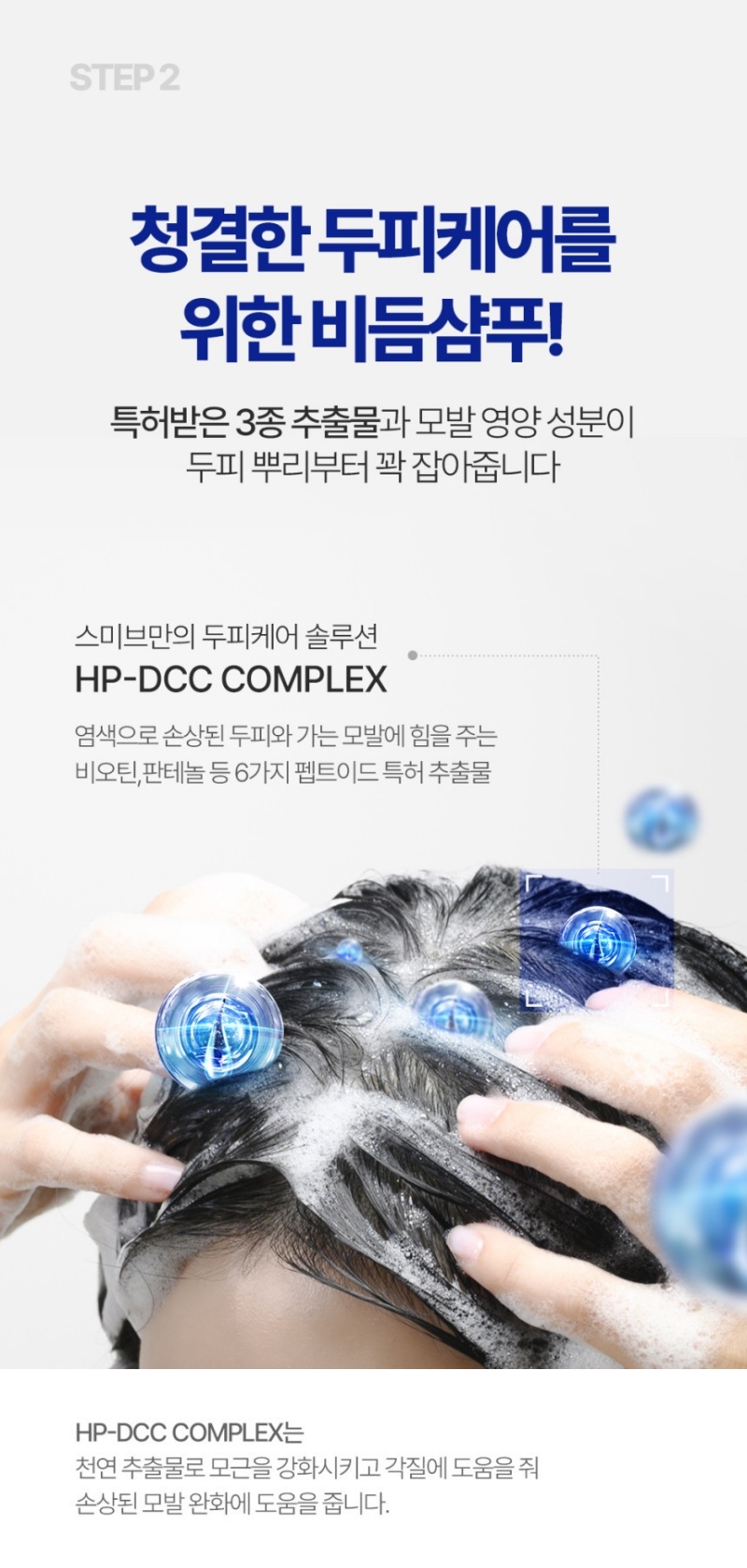 [스미브] 락토바이오 염색 샴푸 200ml 상세 이미지 22