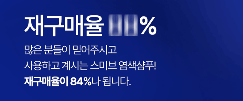 [스미브] 락토바이오 염색 샴푸 200ml 상세 이미지 25
