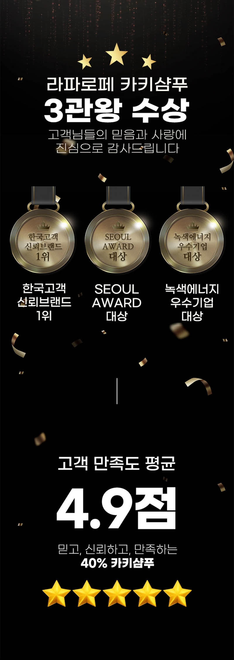 [라파로페]카키샴푸 300g 상세 이미지 2