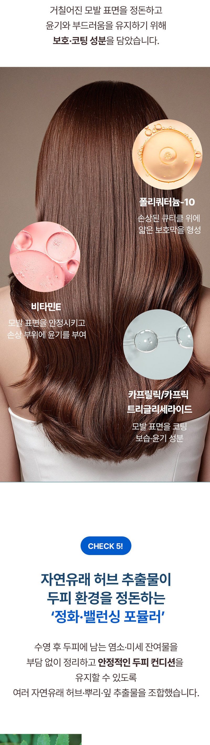 [포고니아] 스위머즈 아쿠아 클린 샴푸 500ml 상세 이미지 6