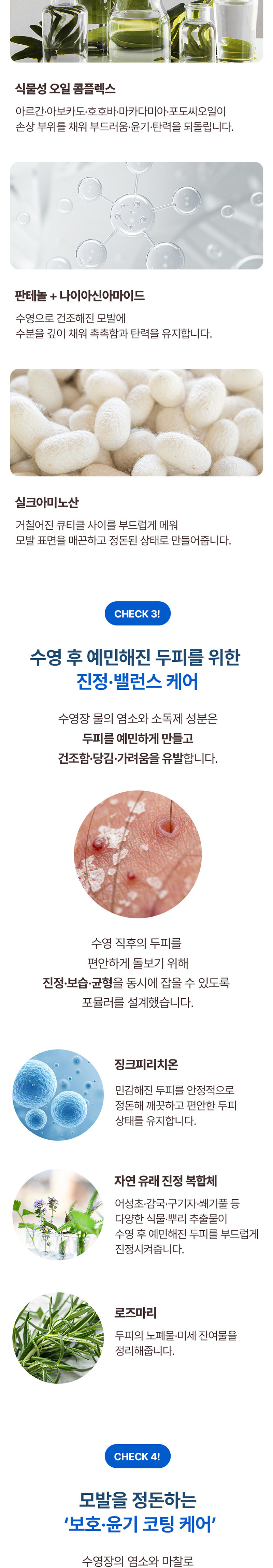 [포고니아] 스위머즈 아쿠아 클린 샴푸 500ml 상세 이미지 5