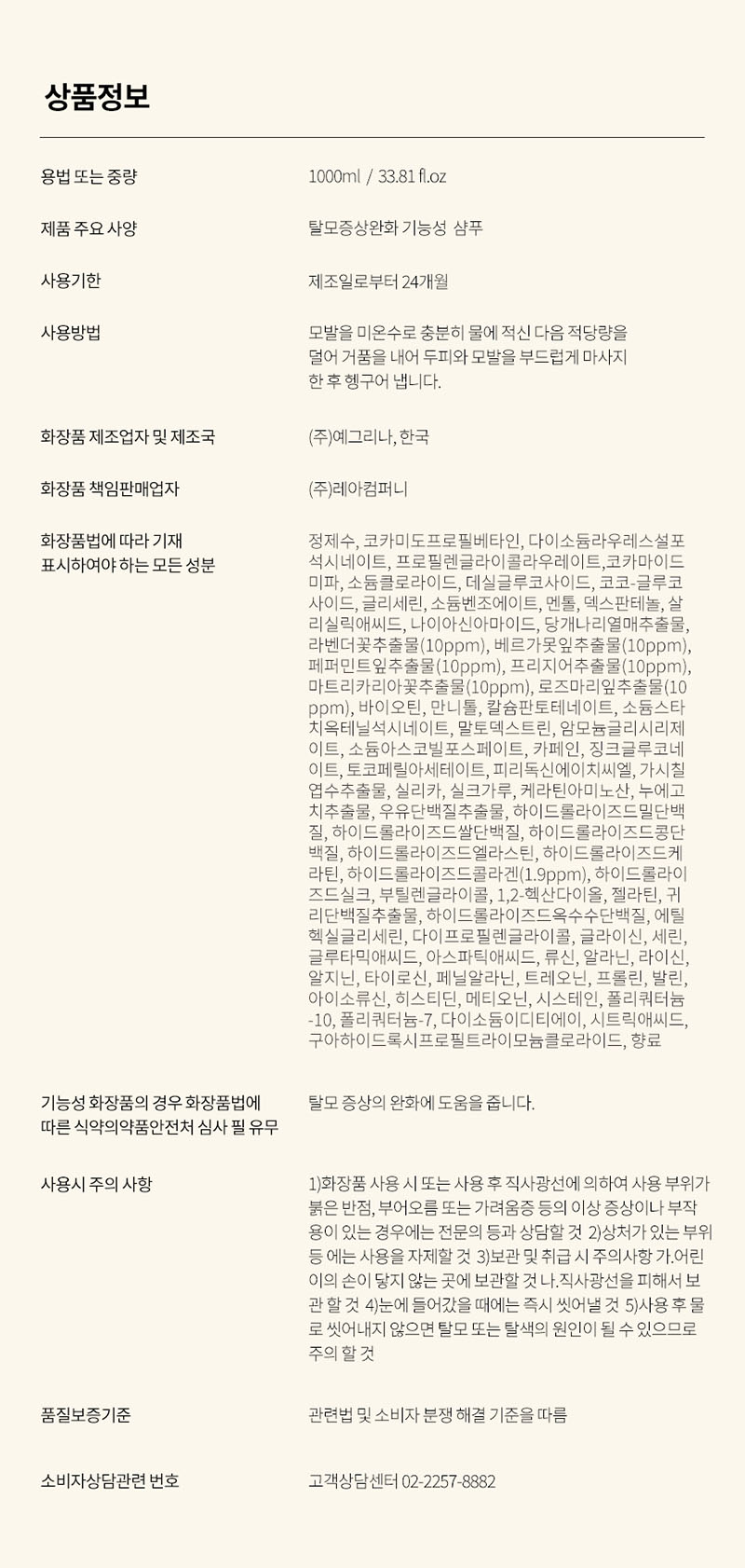 CH6 그리놀 허브 알로포시아 샴푸 그린티우드향 1L 상세 이미지 6