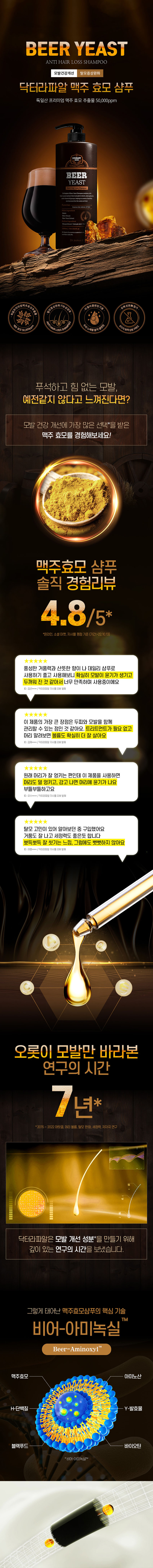[닥터라파알] 독일산 맥주효모 탈모 샴푸 1L x 3 모발 볼륨 개선 상세 이미지 2