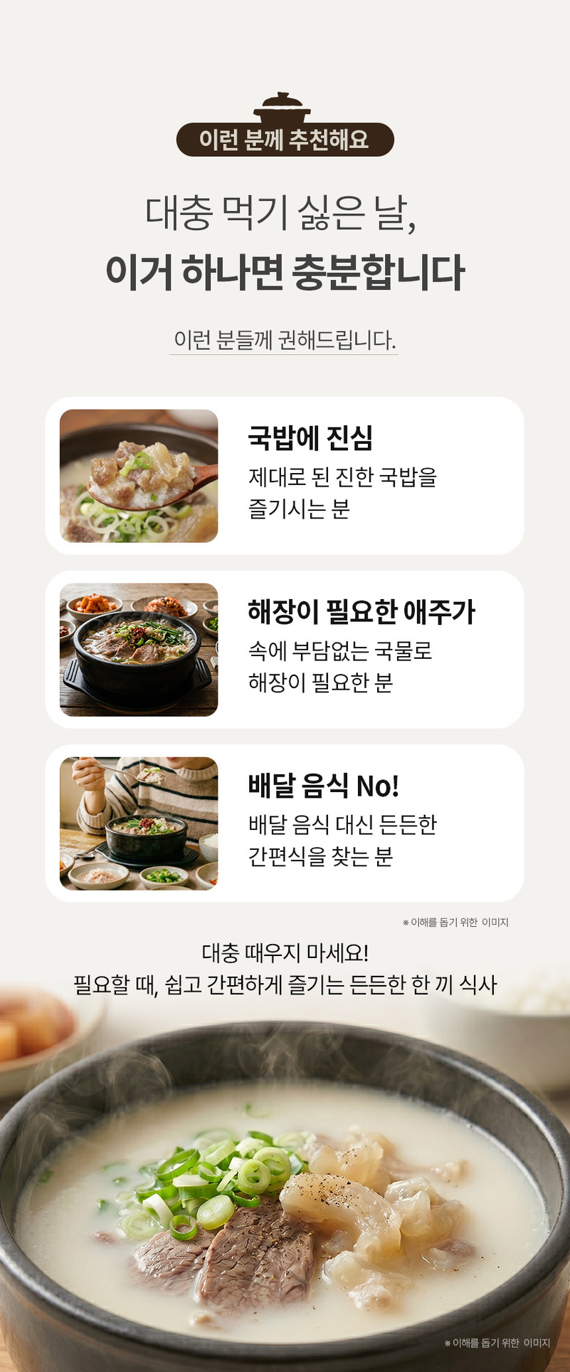 [이루온] 스지고기곰탕 480g x 5팩 상세 이미지 5