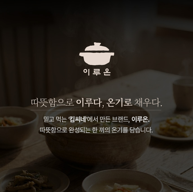 [이루온] 스지고기곰탕 480g x 3팩 상세 이미지 8