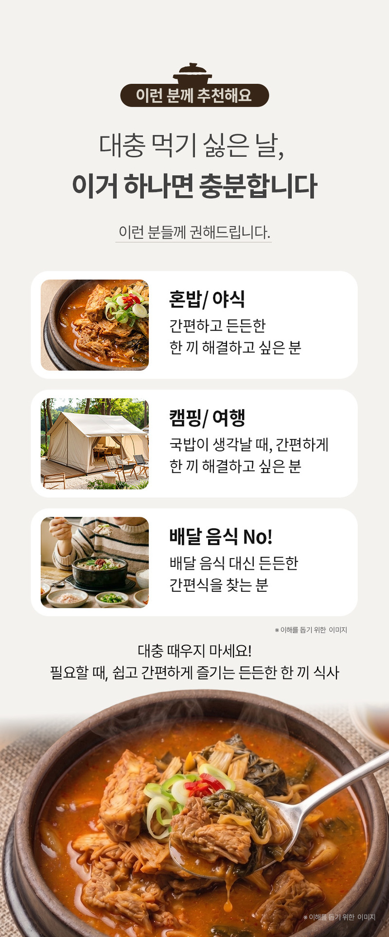 [이루온] 순살감자탕 450g x 5팩 상세 이미지 5