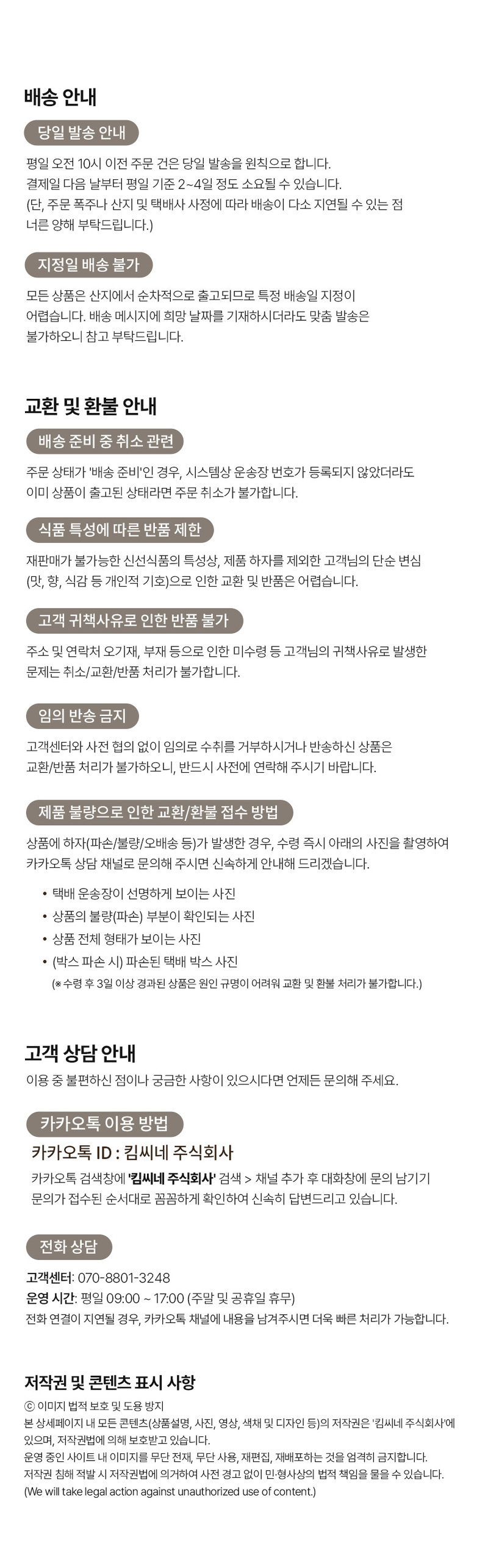 [이루온] 순살감자탕 450g x 5팩 상세 이미지 10