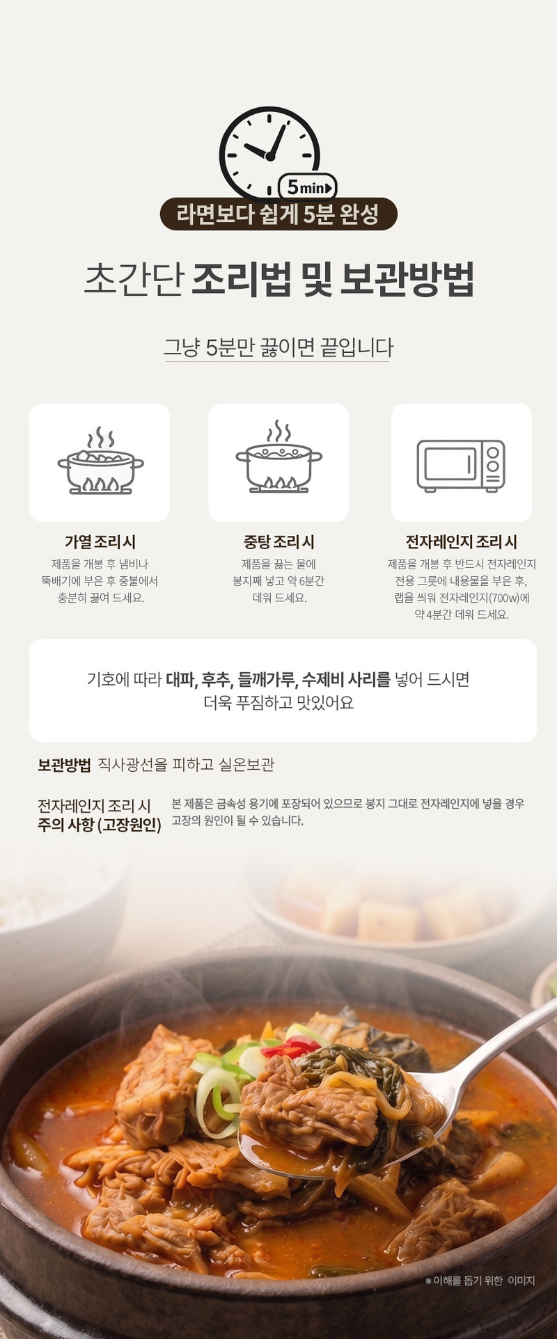 [이루온] 순살감자탕 450g x 3팩 상세 이미지 6