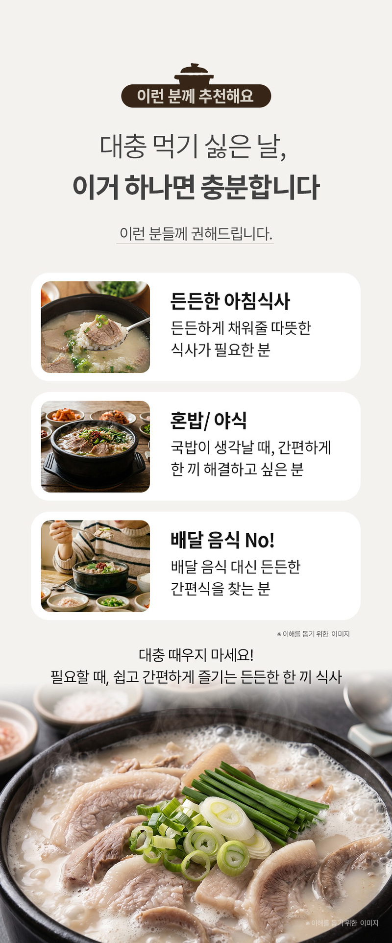 [이루온] 돼지국밥 450g x 5팩 상세 이미지 5