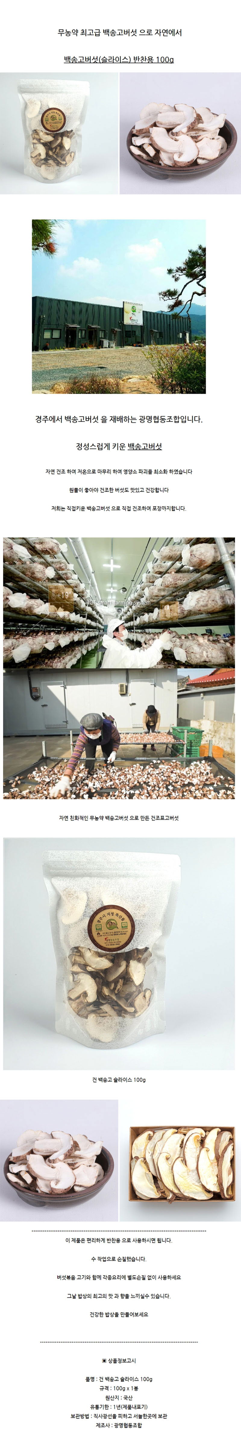 [광명농산] 오밀리 건백송고 쌀 130g 상세 이미지 2