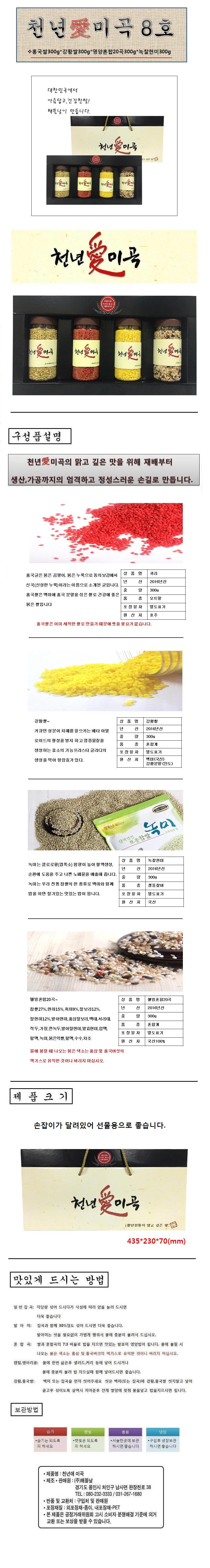 [해뜰날]천년애미곡 8호 상세 이미지 2
