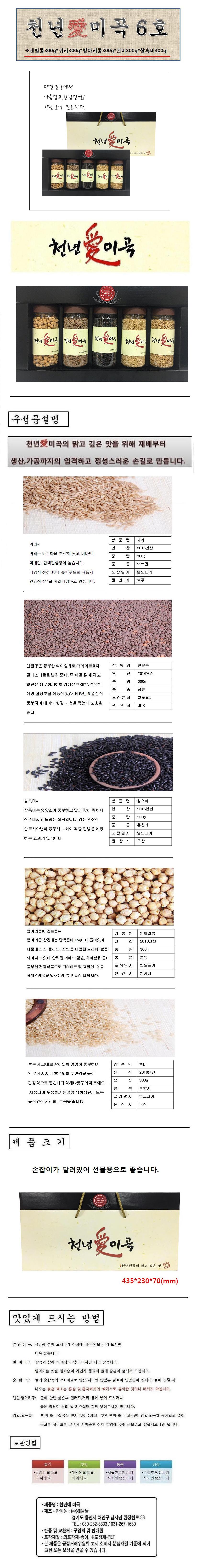 [해뜰날]천년애미곡 6호 상세 이미지 2