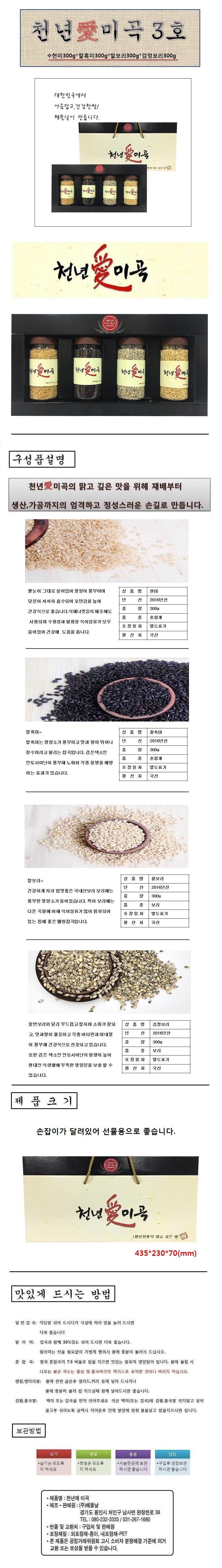 [해뜰날]천년애미곡 3호 상세 이미지 2