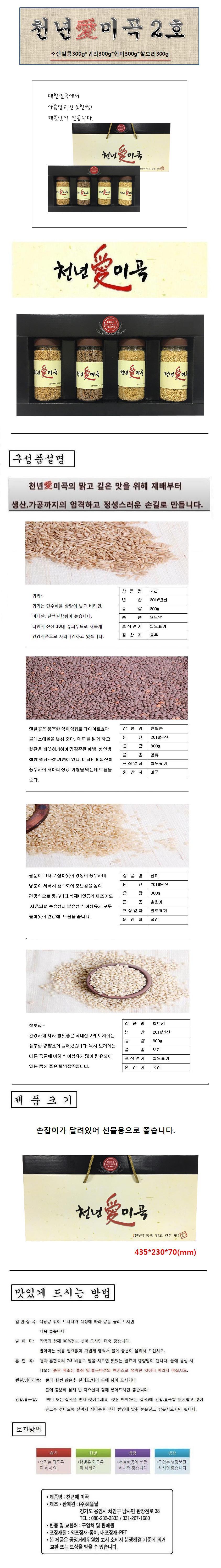 [해뜰날]천년애미곡 2호 상세 이미지 2