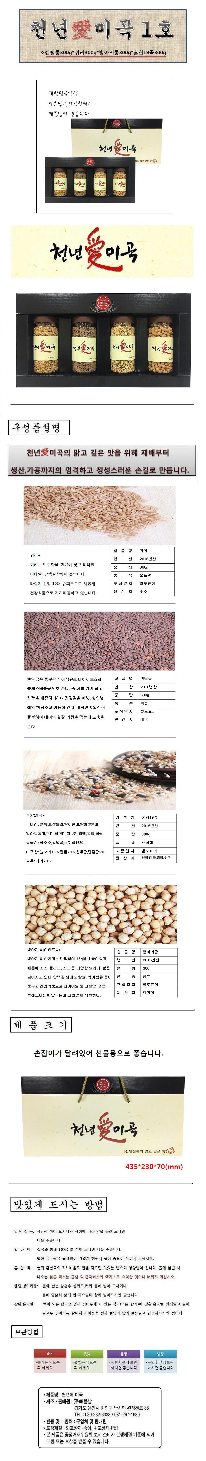 [해뜰날]천년애미곡 1호 상세 이미지 2