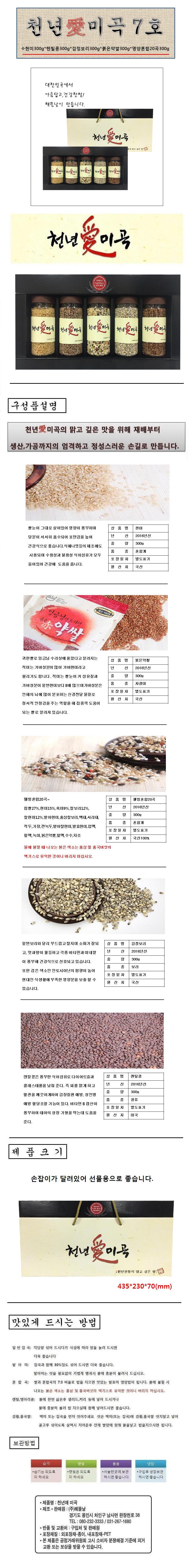 [해뜰날]천년애미곡 7호 상세 이미지 2