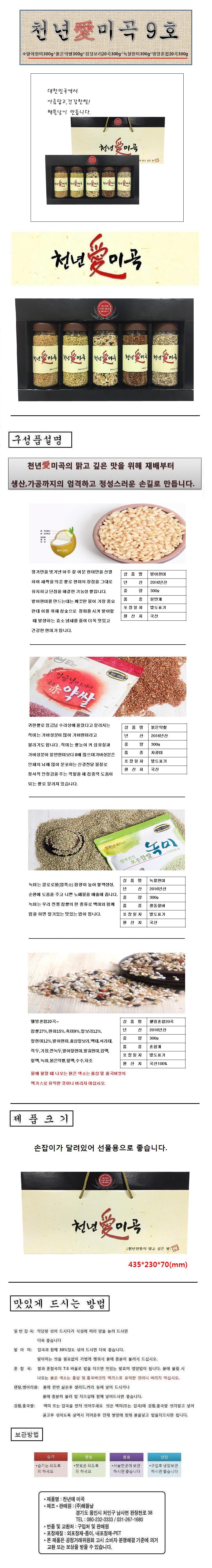 [해뜰날]천년애미곡 9호 상세 이미지 2