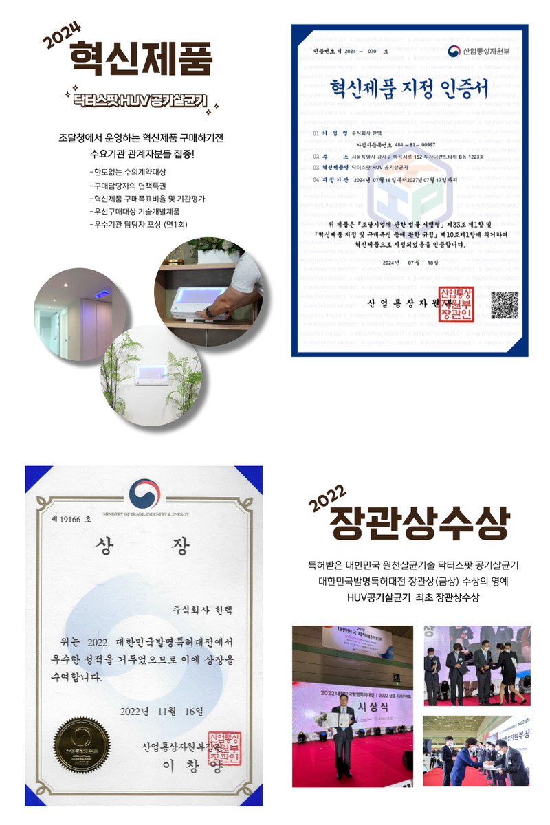 닥터스팟 HUV공기살균기 DS-HUV-AS22F/냄새제거,미세먼지,공기중 세균,바이러스멸균 상세 이미지 3