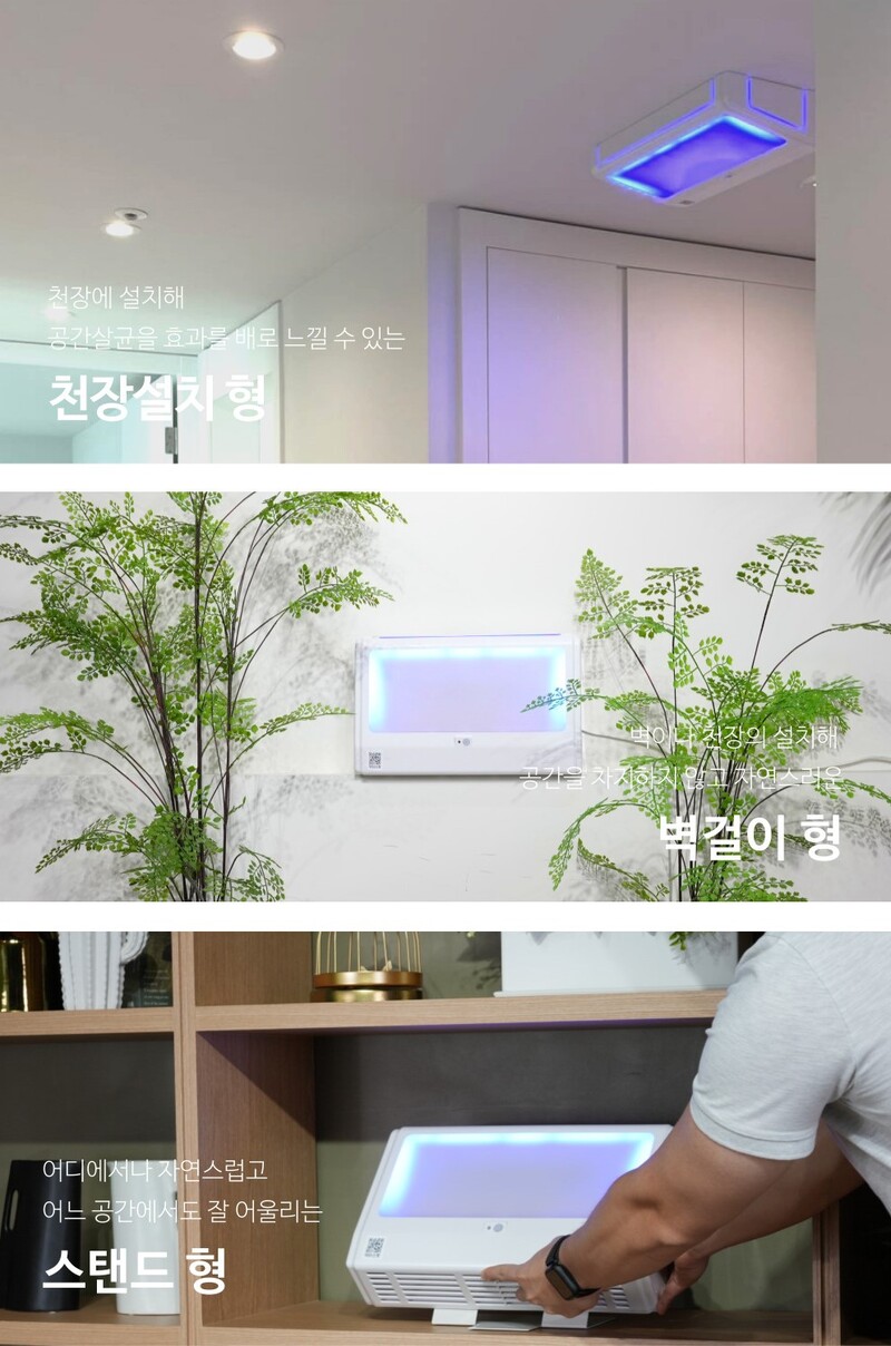 닥터스팟 HUV공기살균기 DS-HUV-AS22F/냄새제거,미세먼지,공기중 세균,바이러스멸균 상세 이미지 7