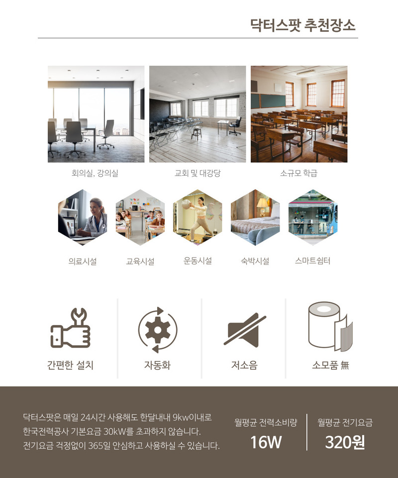 닥터스팟 HUV공기살균기 DS-HUV-AS22F/냄새제거,미세먼지,공기중 세균,바이러스멸균 상세 이미지 8