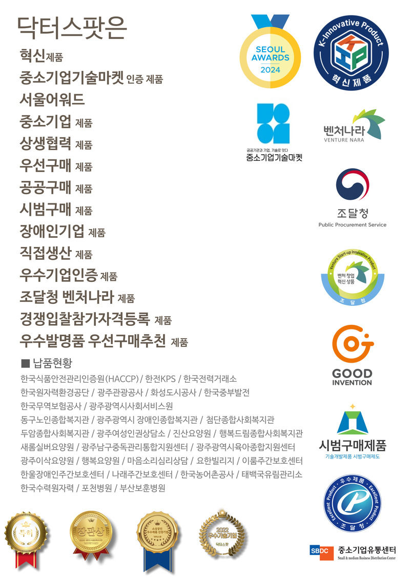 닥터스팟 HUV공기살균기 DS-HUV-AS22F/냄새제거,미세먼지,공기중 세균,바이러스멸균 상세 이미지 5