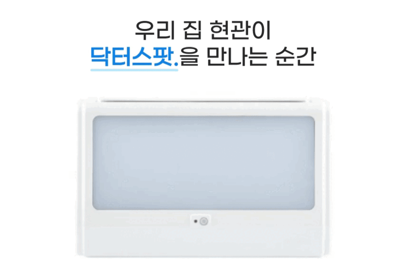 닥터스팟 HUV공기살균기 DS-HUV-AS22F/냄새제거,미세먼지,공기중 세균,바이러스멸균 상세 이미지 11