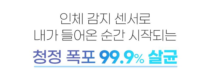 닥터스팟 HUV공기살균기 DS-HUV-AS22F/냄새제거,미세먼지,공기중 세균,바이러스멸균 상세 이미지 13
