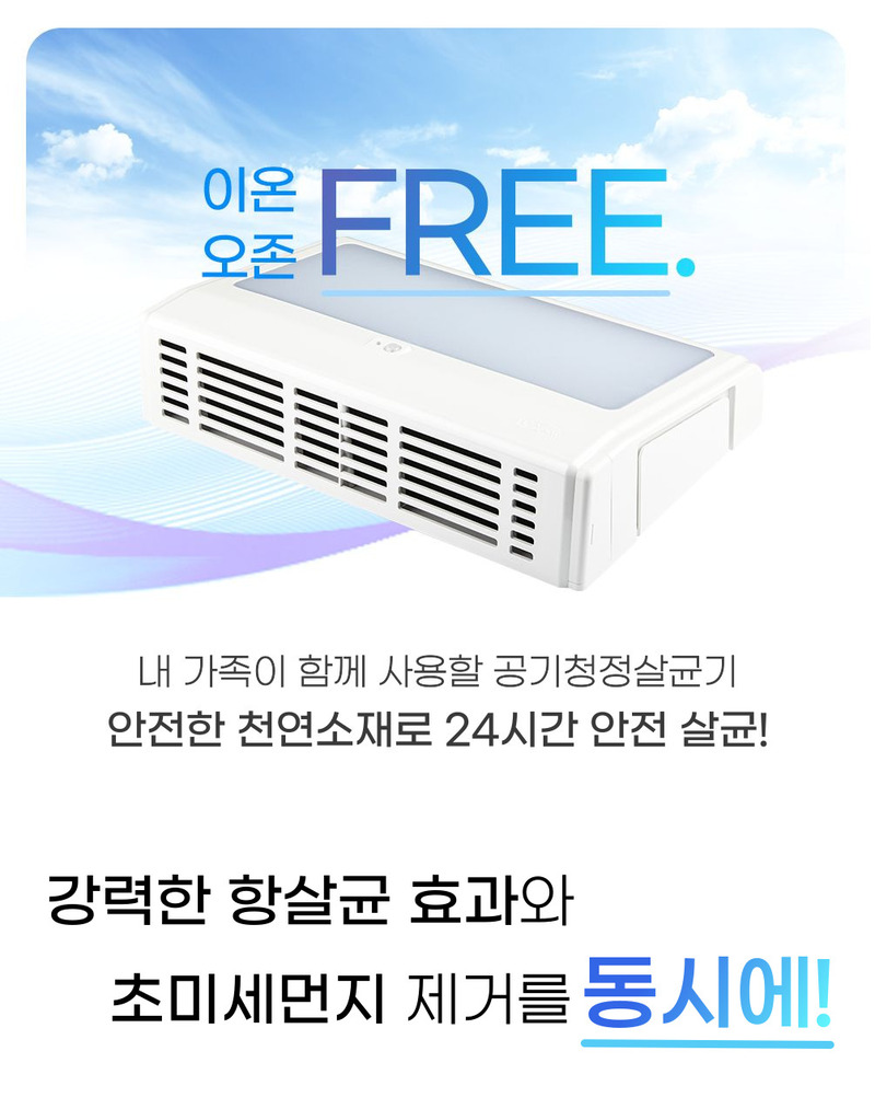 닥터스팟 HUV공기살균기 DS-HUV-AS22F/냄새제거,미세먼지,공기중 세균,바이러스멸균 상세 이미지 16