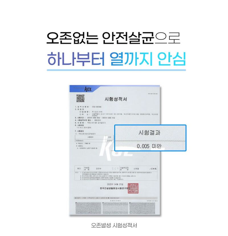 닥터스팟 HUV공기살균기 DS-HUV-AS22F/냄새제거,미세먼지,공기중 세균,바이러스멸균 상세 이미지 21