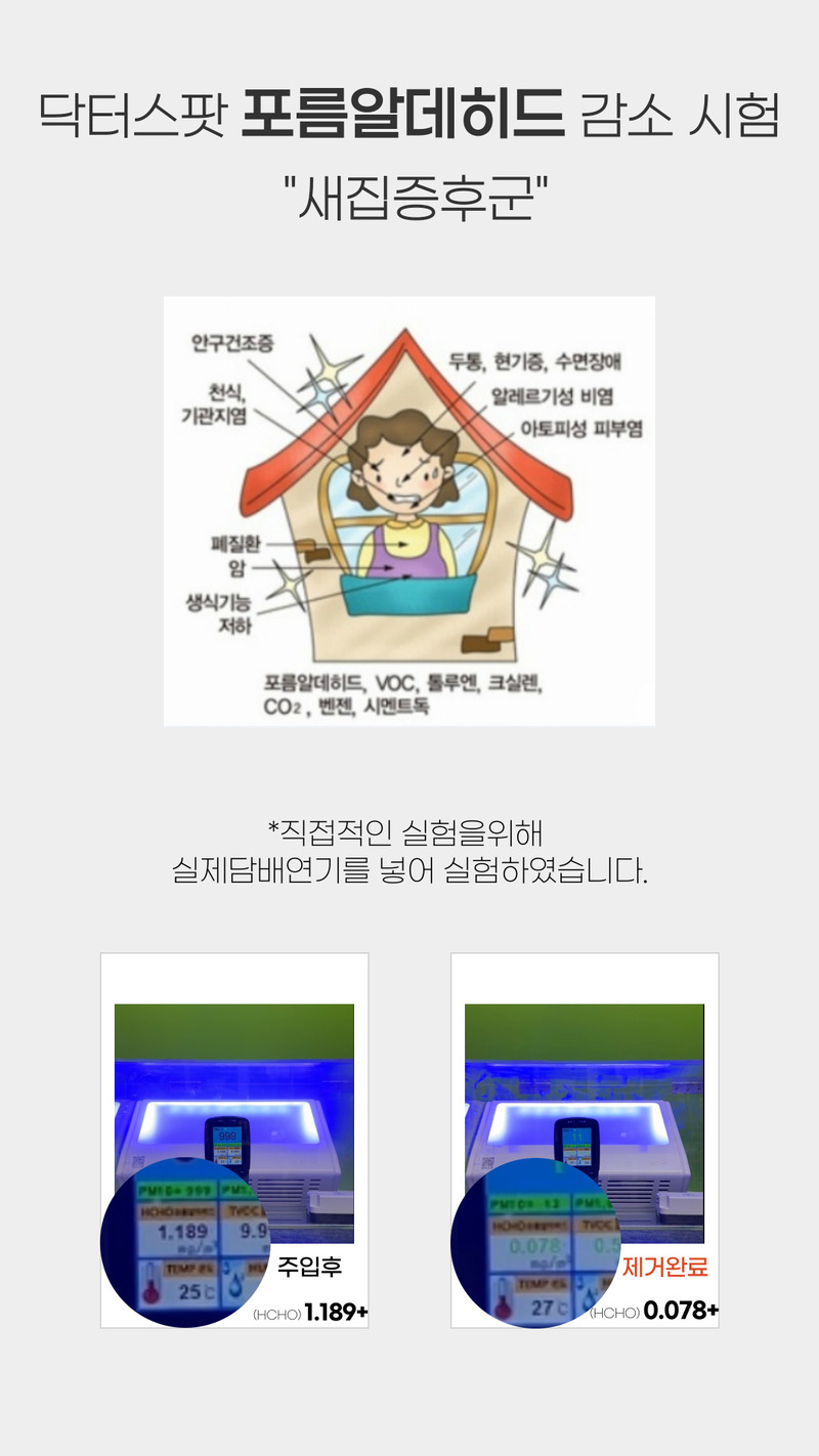 닥터스팟 HUV공기살균기 DS-HUV-AS22F/냄새제거,미세먼지,공기중 세균,바이러스멸균 상세 이미지 23
