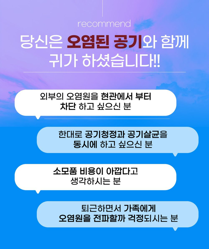 닥터스팟 HUV공기살균기 DS-HUV-AS22F/냄새제거,미세먼지,공기중 세균,바이러스멸균 상세 이미지 25