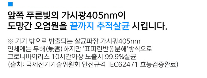 닥터스팟 HUV공기살균기 DS-HUV-AS22F/냄새제거,미세먼지,공기중 세균,바이러스멸균 상세 이미지 28