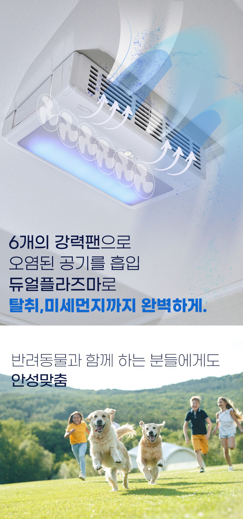닥터스팟 HUV공기살균기 DS-HUV-AS22F/냄새제거,미세먼지,공기중 세균,바이러스멸균 상세 이미지 35