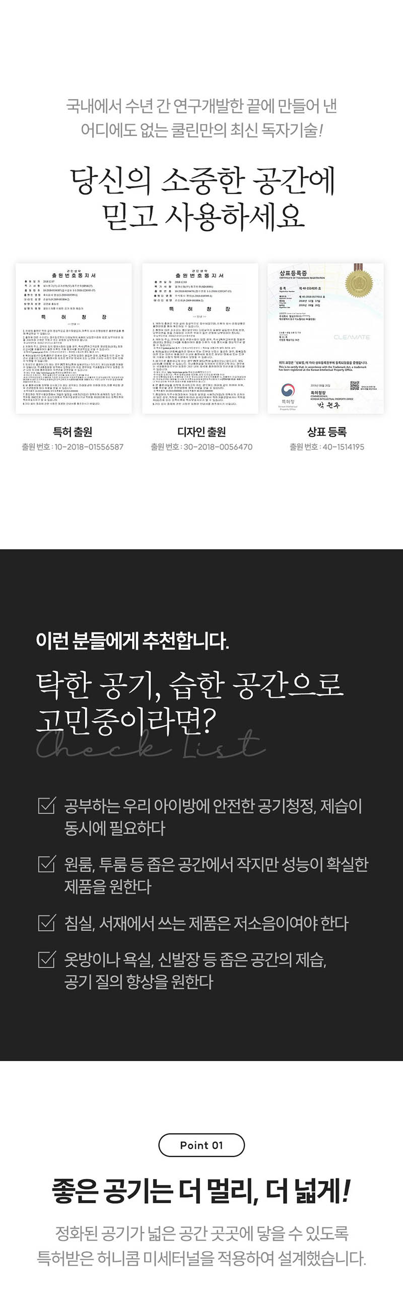 쿨린 습도조절 공기청정기(제청기) CL-8800 상세 이미지 4