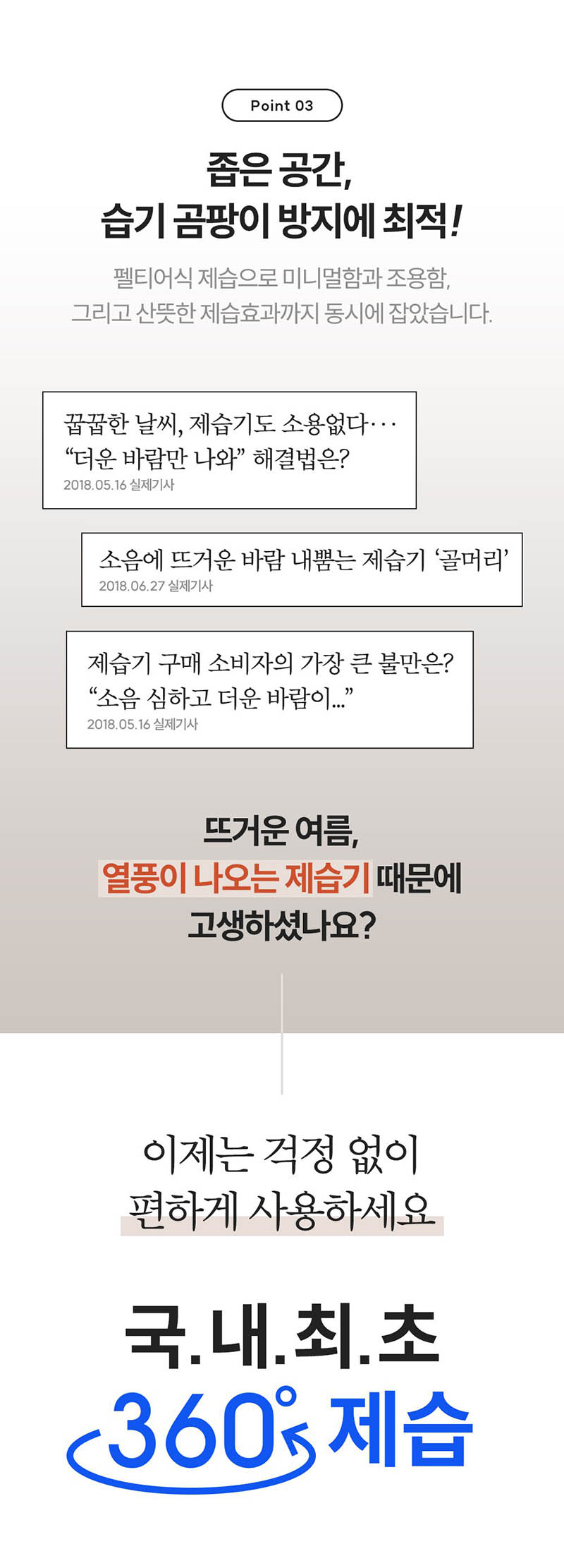 쿨린 습도조절 공기청정기(제청기) CL-8800 상세 이미지 10