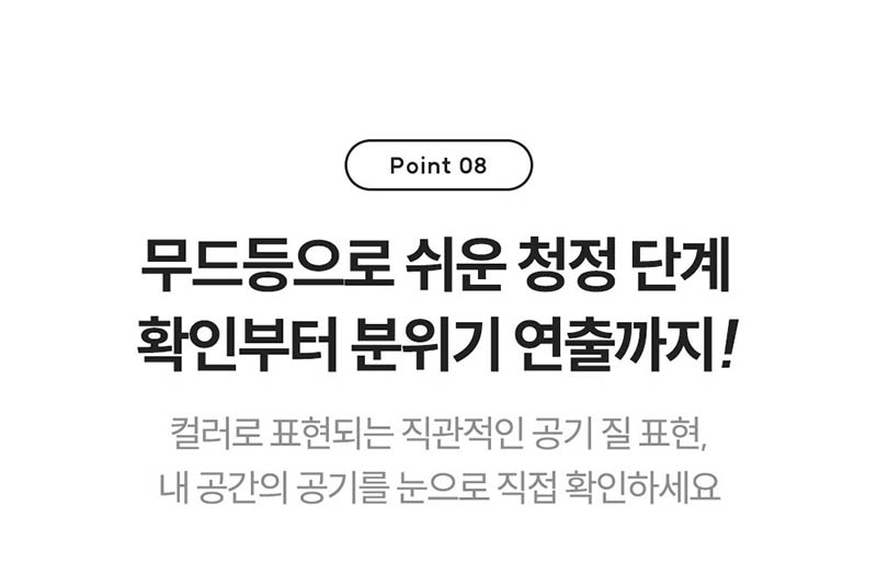 쿨린 습도조절 공기청정기(제청기) CL-8800 상세 이미지 16