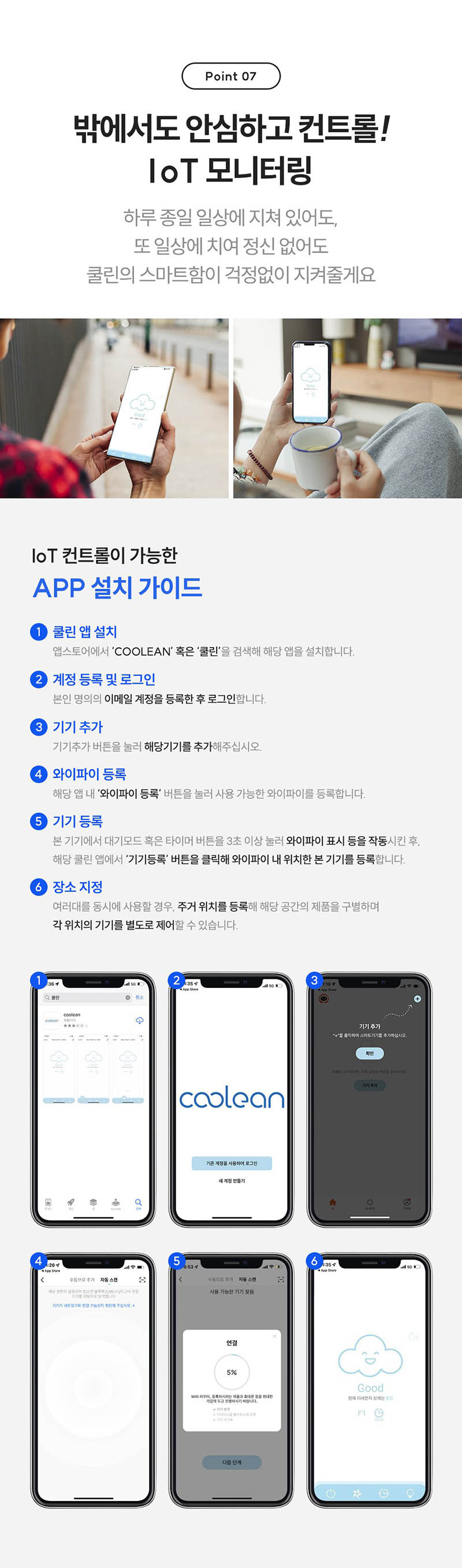 쿨린 습도조절 공기청정기(제청기) CL-8800 상세 이미지 15