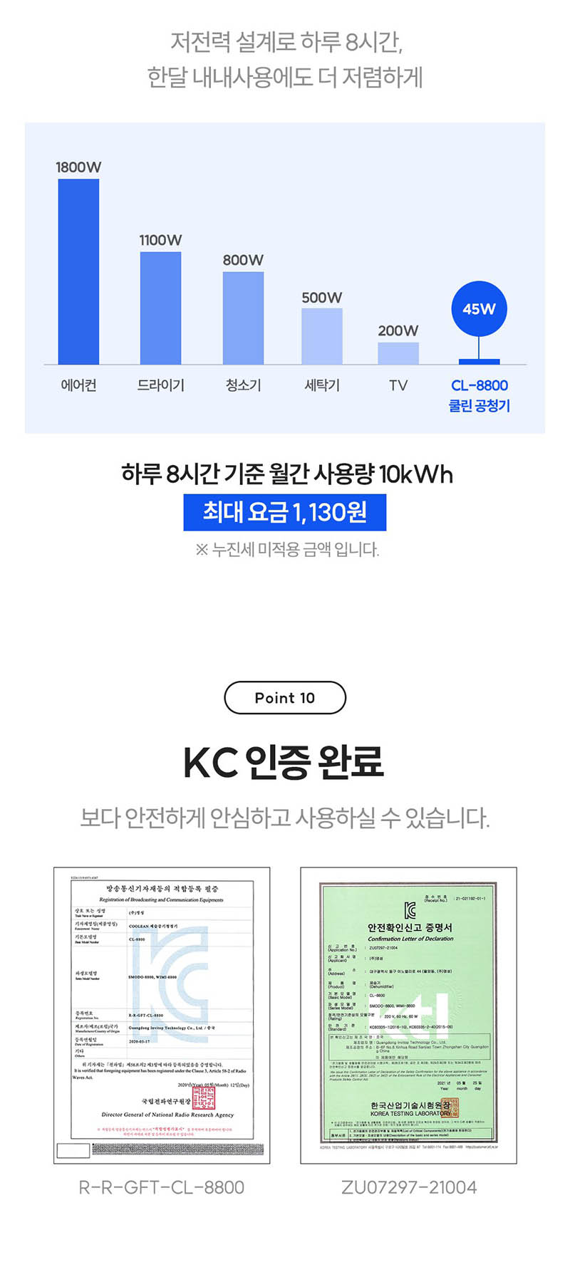 쿨린 습도조절 공기청정기(제청기) CL-8800 상세 이미지 19