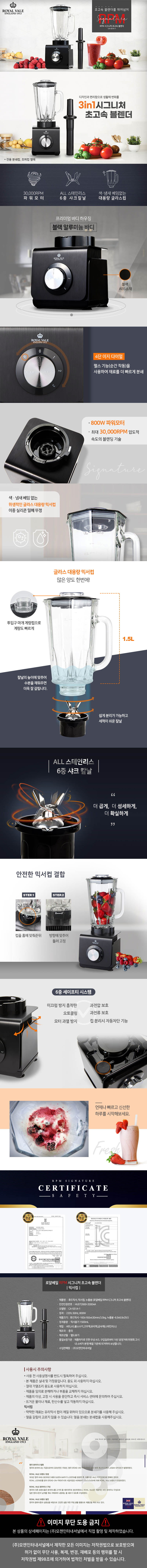 로얄 베일 RPM 시그니처 블렌더 CA-551A-1 상세 이미지 2