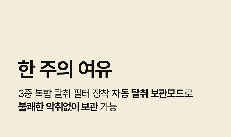 [한경희] 더 스티머 음식물 처리기 4L 가정용 음식쓰레기 분쇄기 (화이트) 상세 이미지 6