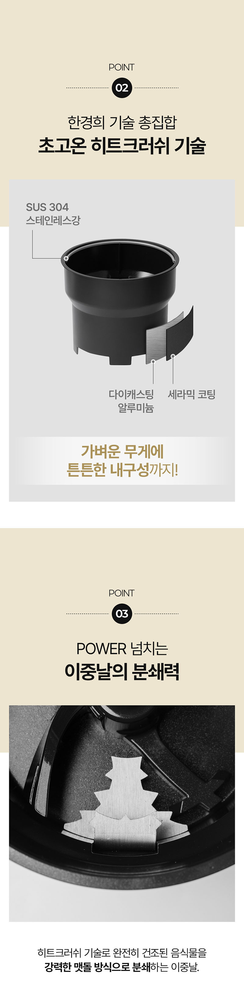 [한경희] 더 스티머 음식물 처리기 4L 가정용 음식쓰레기 분쇄기 (화이트) 상세 이미지 15